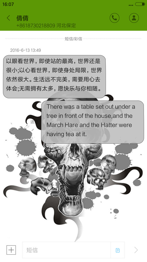 黑色魔窟 screenshot