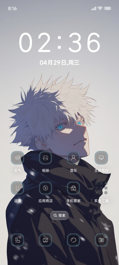 液态动漫景深 screenshot