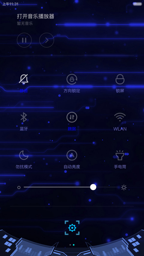新future 2.0 screenshot