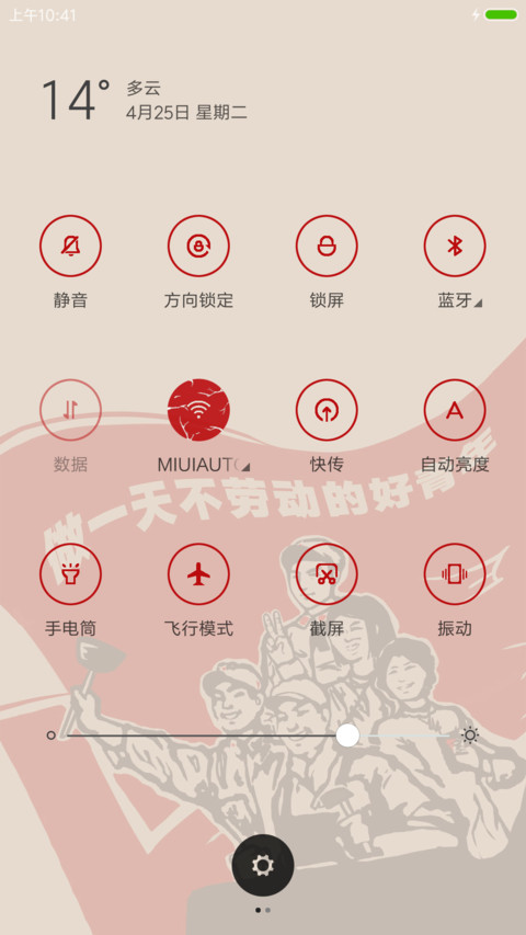 我劳动我光荣 screenshot