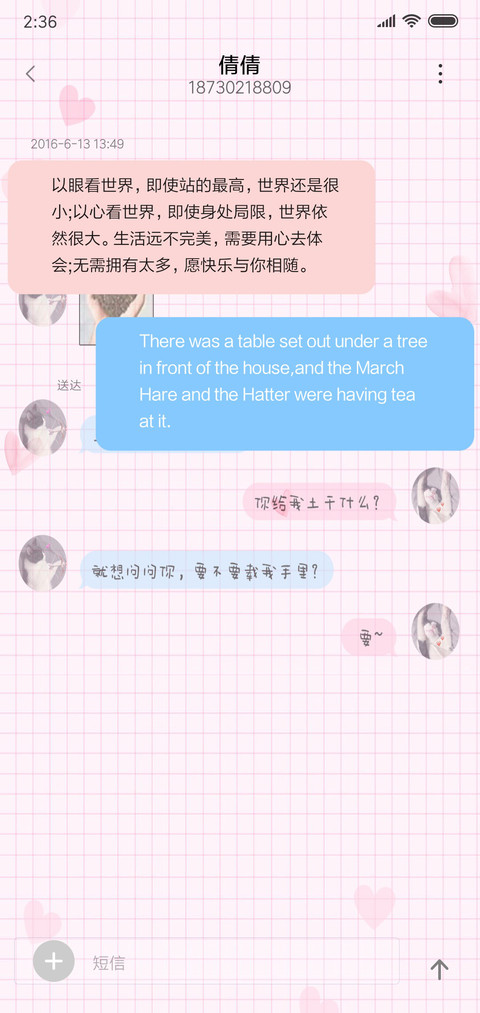初恋粉色系 ing风 screenshot