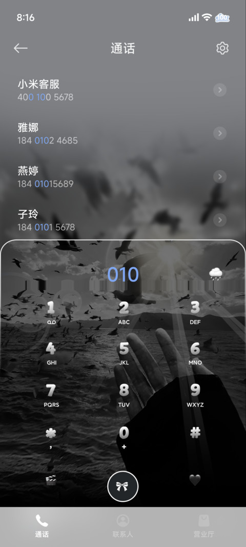 眼泪是 反重力的海 screenshot