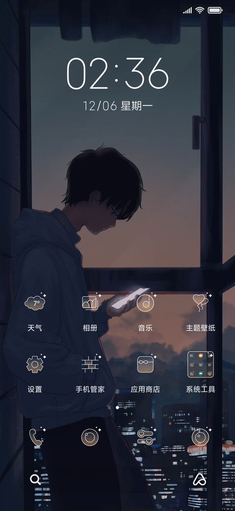 日暮晚风 screenshot