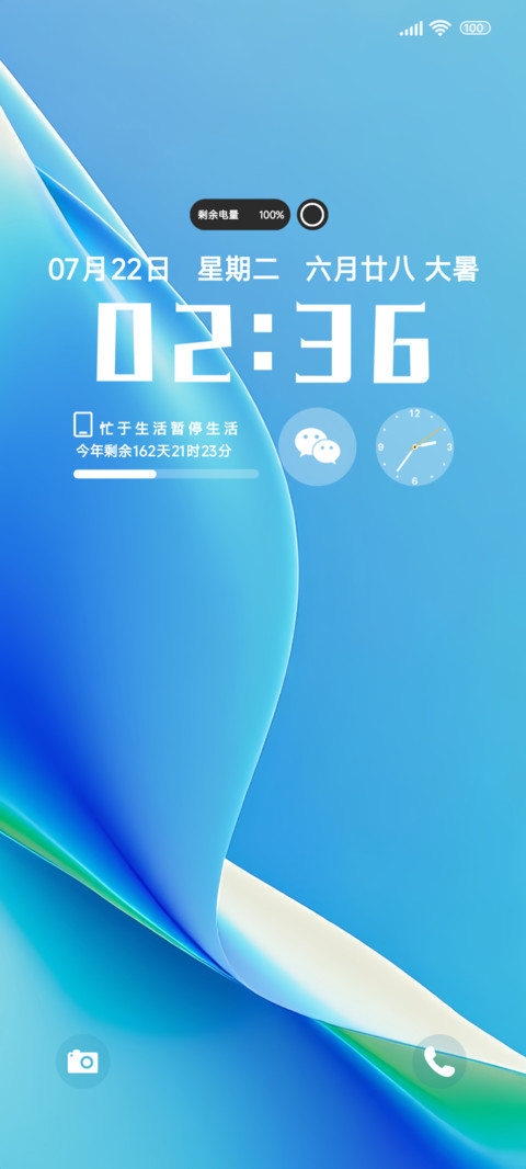 碧空原生态 screenshot