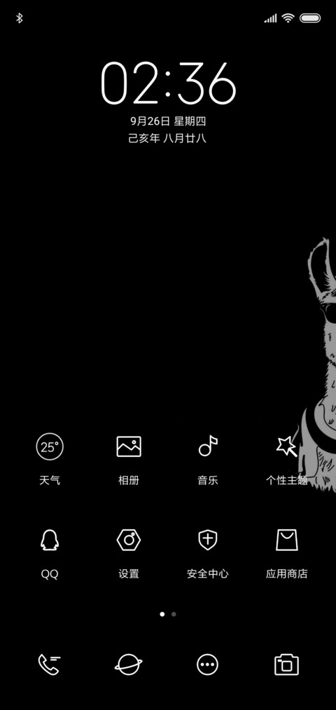 For沙雕羊驼 screenshot