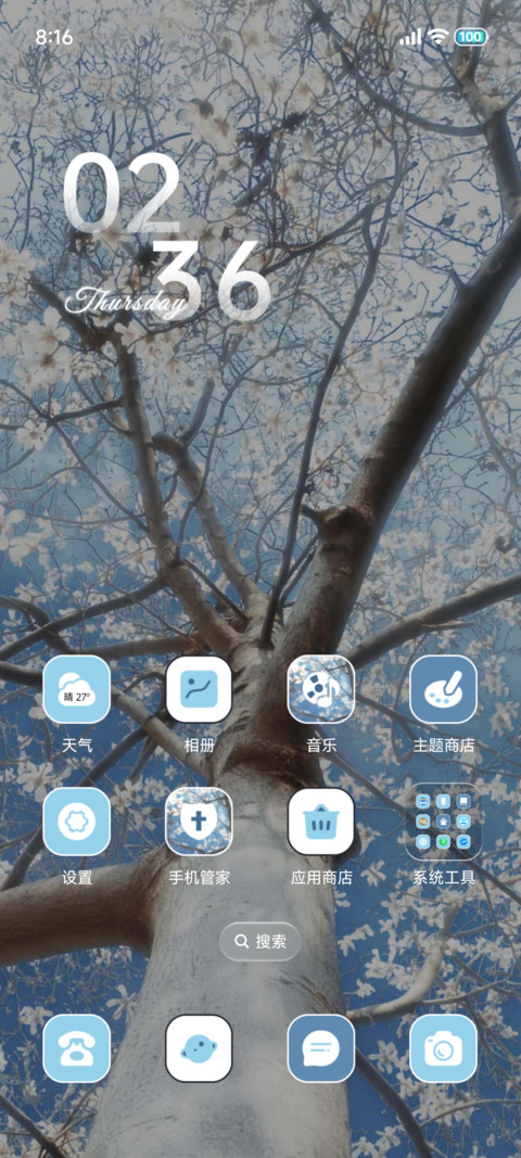 ins氛围枝桠疯长 screenshot