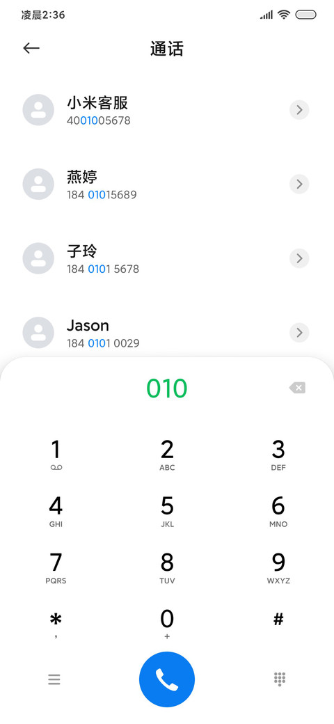 清清护眼绿 screenshot