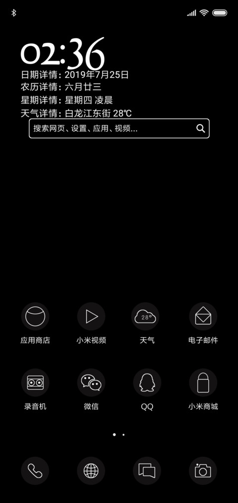 暗黑 screenshot