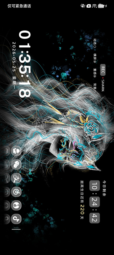 氛围感 永恒爱恋 screenshot