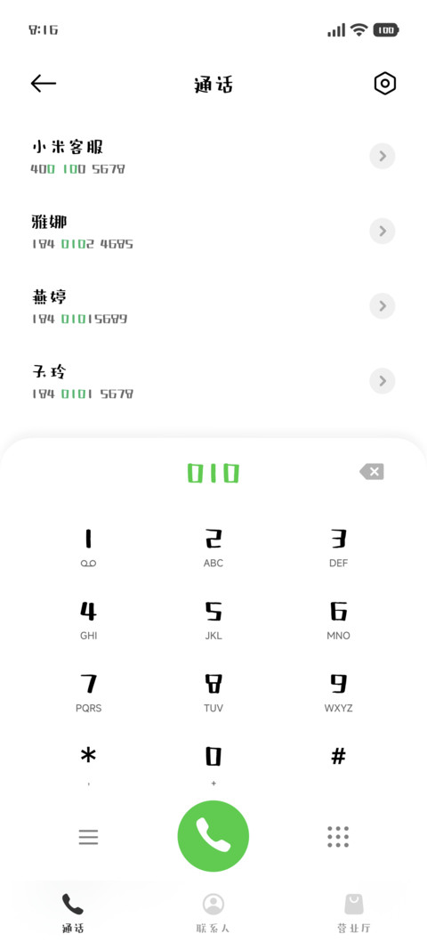 小猫和我say hello screenshot