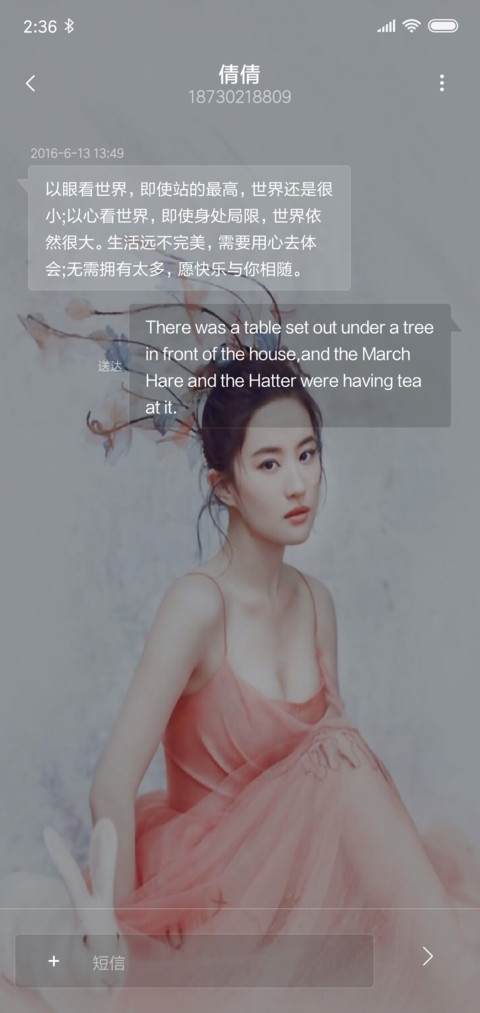 仙女刘亦菲 screenshot