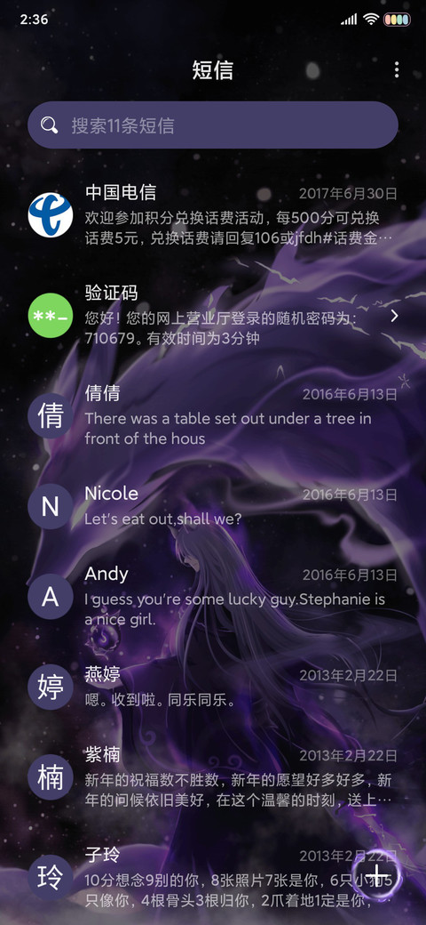 青丘之狐 screenshot