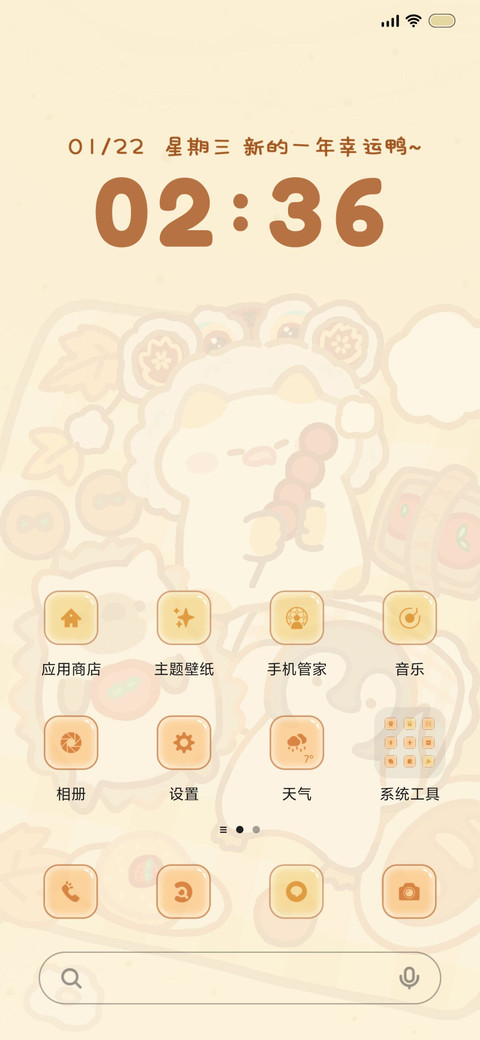 动态 新年野餐 screenshot