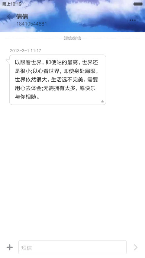 天空之城【自定义头像】  screenshot