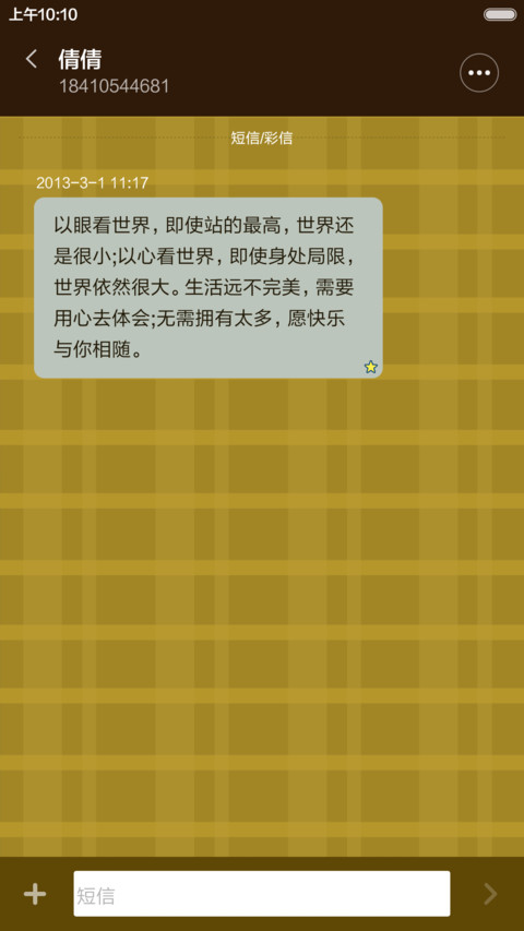Jasmine Sisi-格调 screenshot