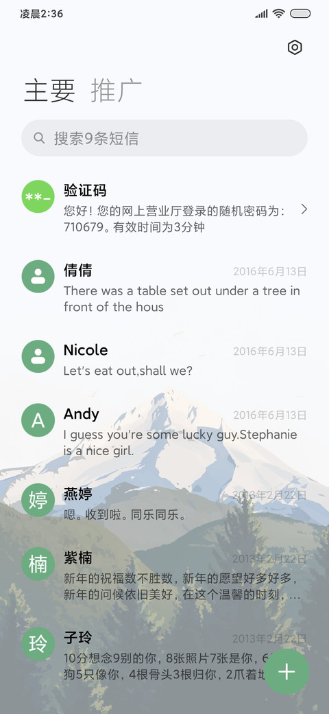氢氧绿森 screenshot