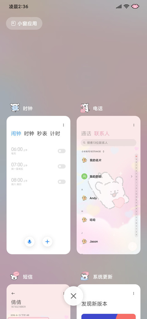 线条小狗心动唱片机 screenshot