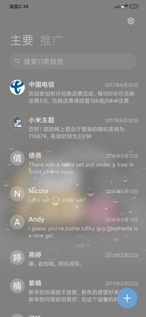 选择你的天气鲨鲨 screenshot