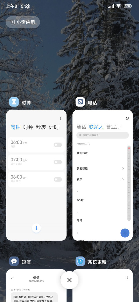 丁达尔光 冬日氛围 screenshot