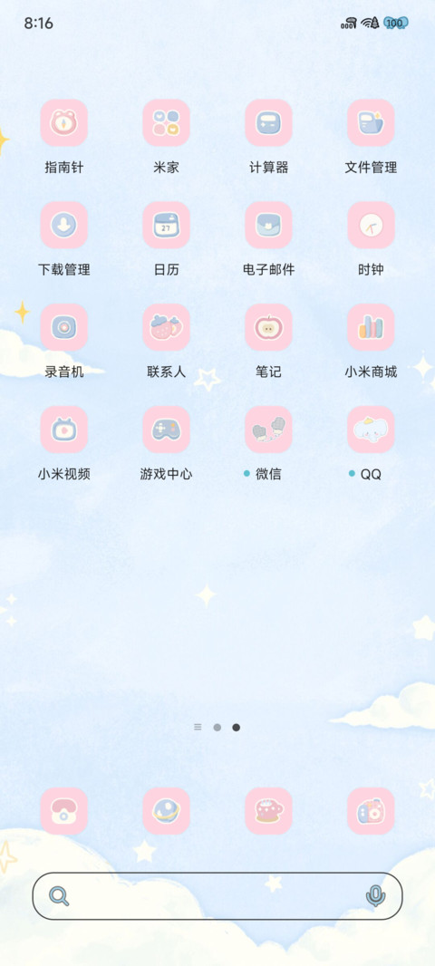 涂鸦小狗摇滚 screenshot