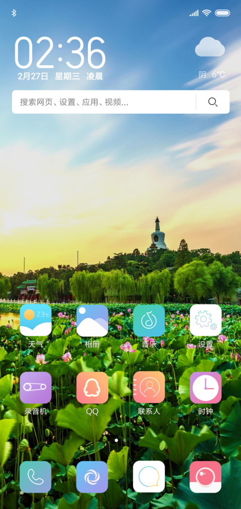 荷莲 screenshot