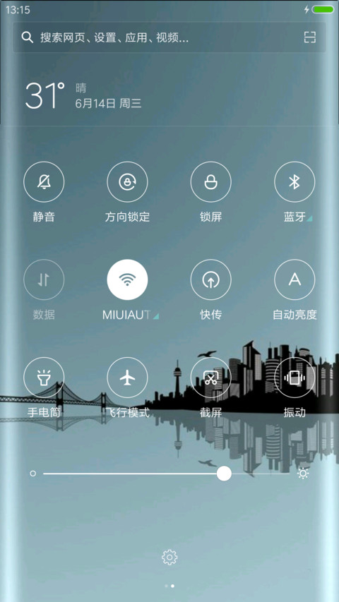 曲面pro screenshot
