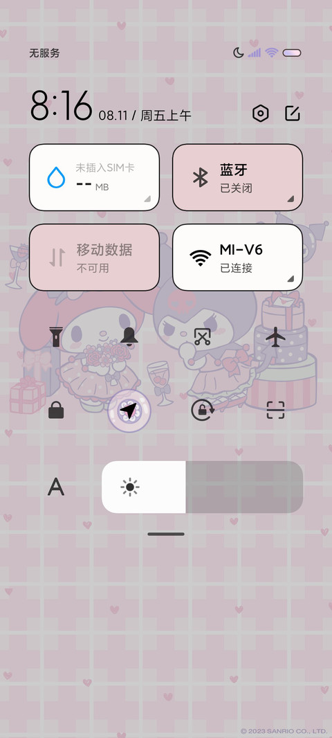 酷洛米的生日会 screenshot