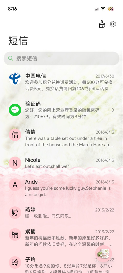 毛绒小猫去晦气 screenshot