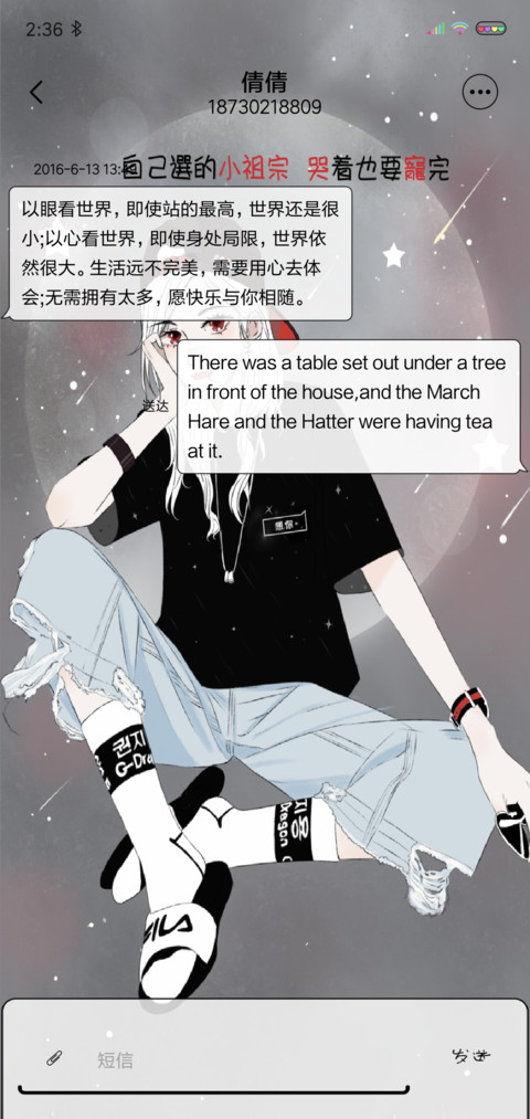 你的小祖宗 screenshot