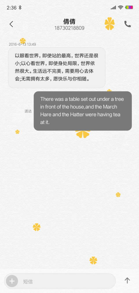 我的便签 screenshot