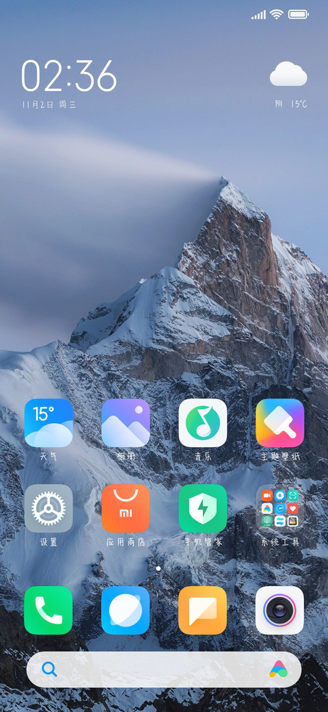 开往春天的地铁 screenshot