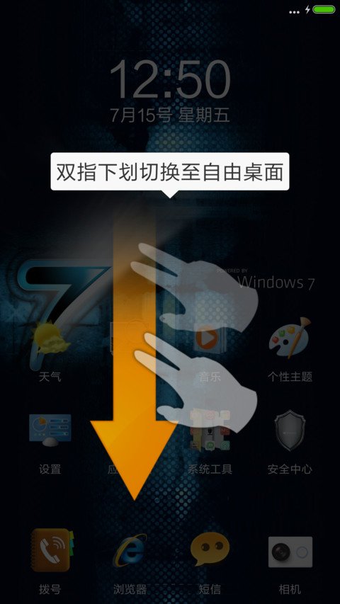 win旗舰桌面版+双壁纸+自由桌面 screenshot