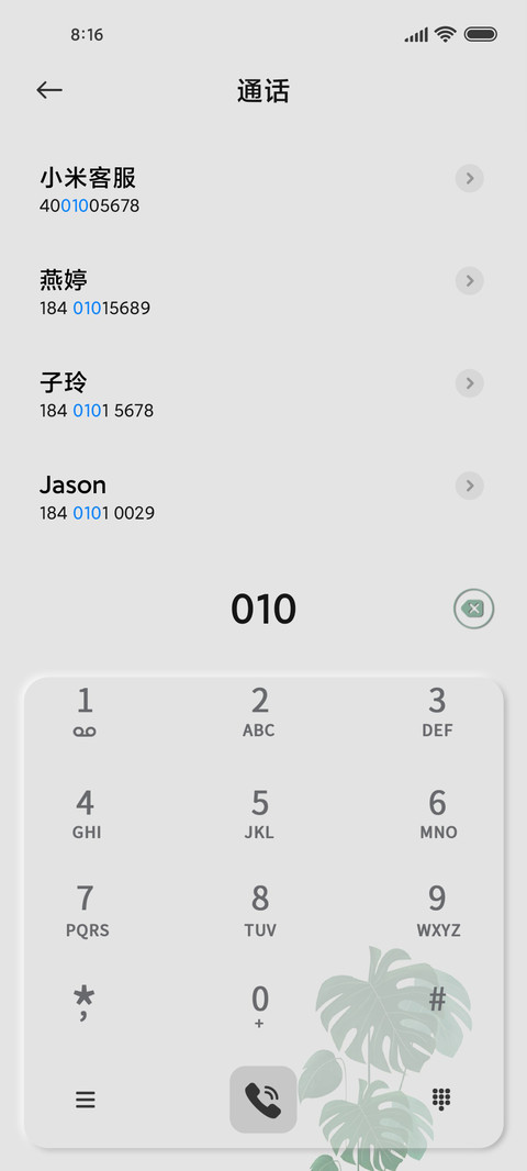 光影浪花绿 screenshot