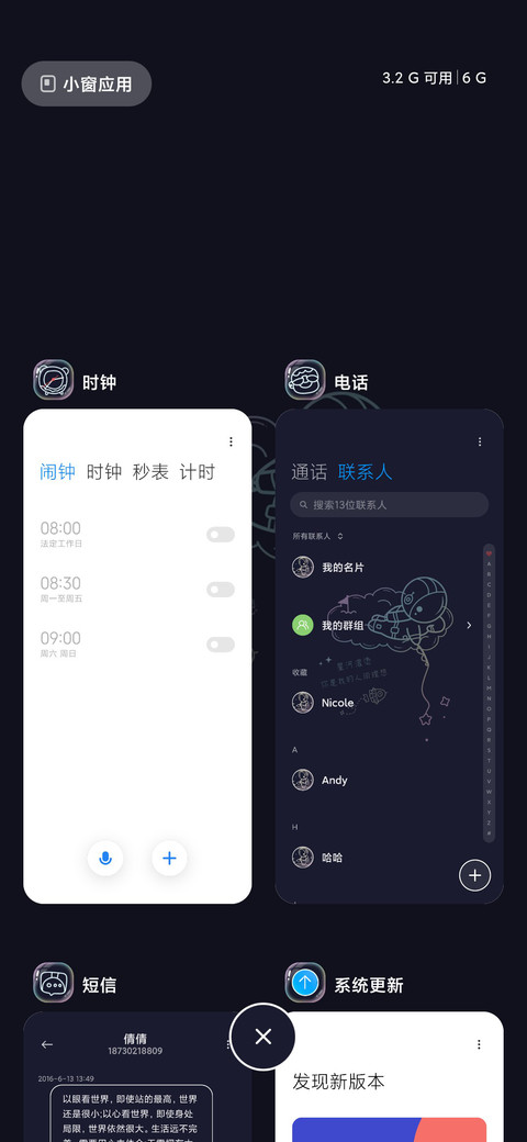 银河璀璨 screenshot