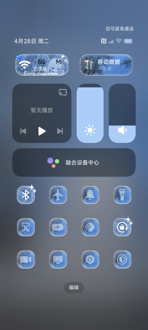 重感 少女告白邂逅 screenshot