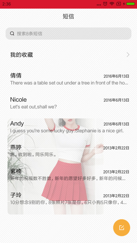 告白气球 女 screenshot
