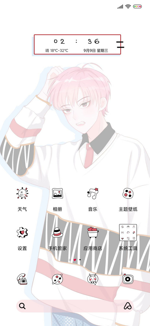 何必太清高 screenshot