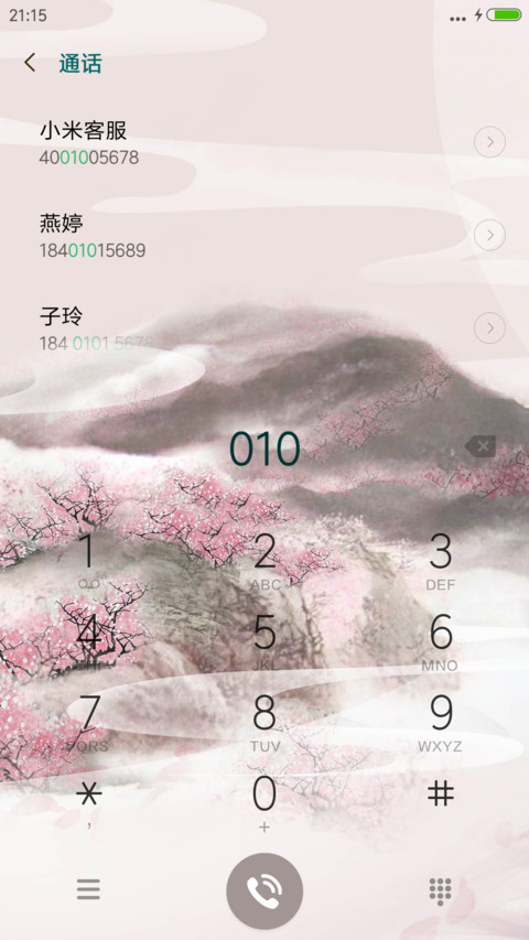 十里桃花（三生） screenshot