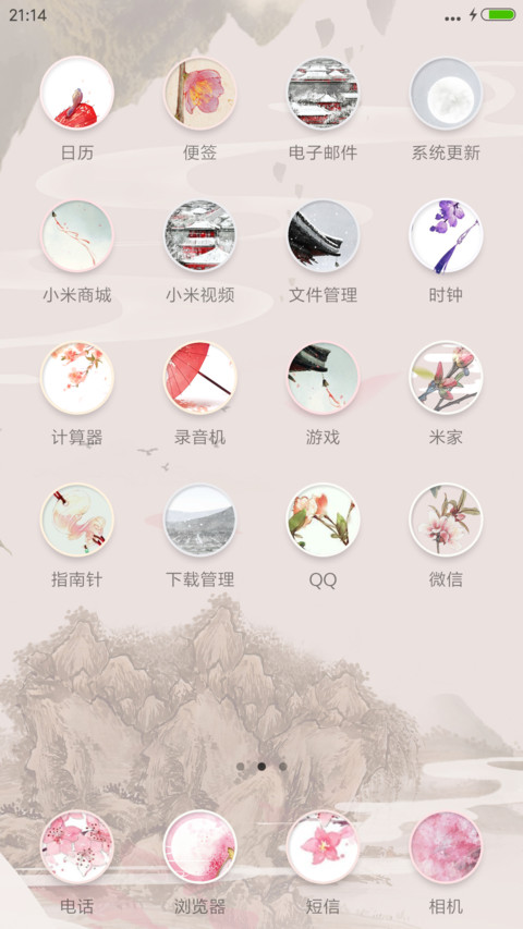 十里桃花（三生） screenshot