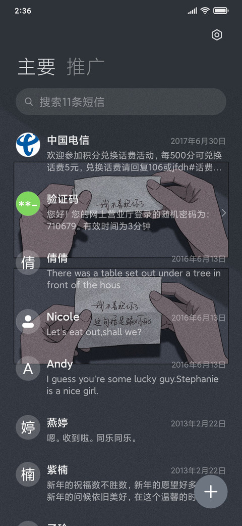 将你归还人海 screenshot