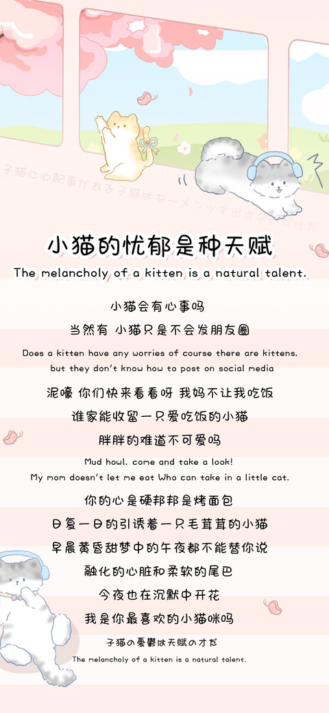 小猫的忧郁是种天赋 screenshot