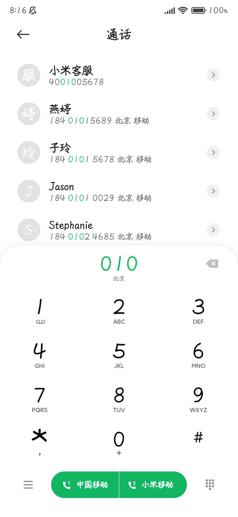 天真体超大字库 screenshot