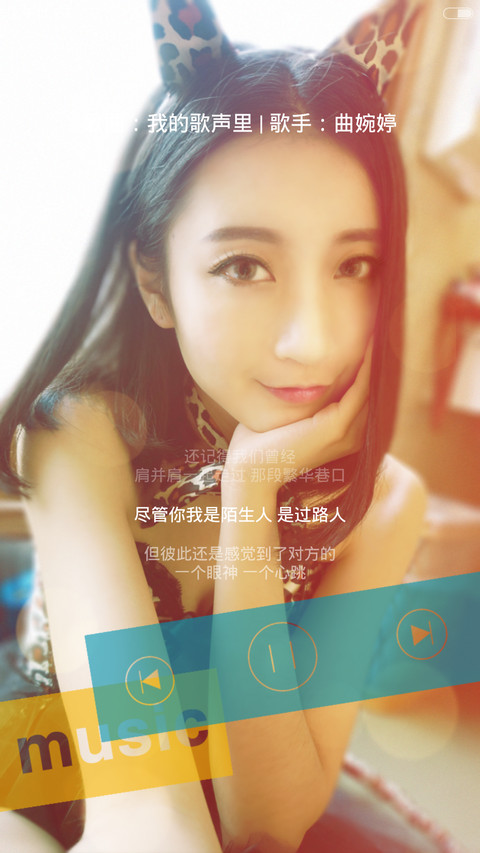 等一个怀抱（自由桌面+好评返现） V5 screenshot