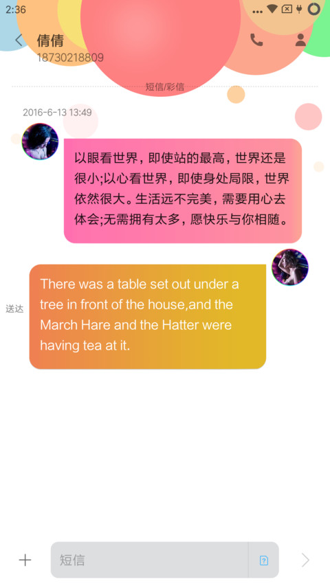 美得不像情人 screenshot