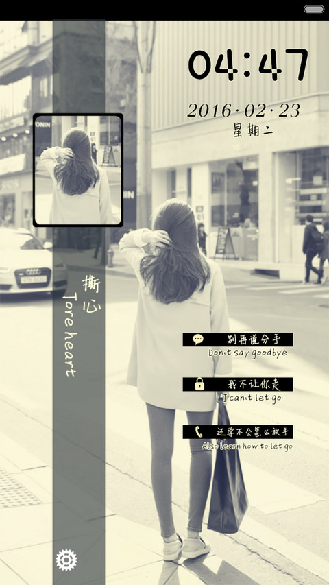 曾经爱过你（全图标） screenshot