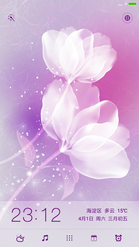 花容魅紫 screenshot
