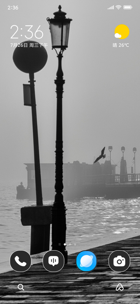 Lone Stride screenshot