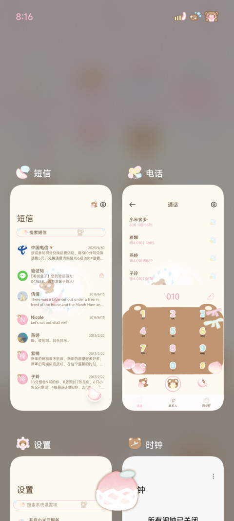 桃桃熊 screenshot