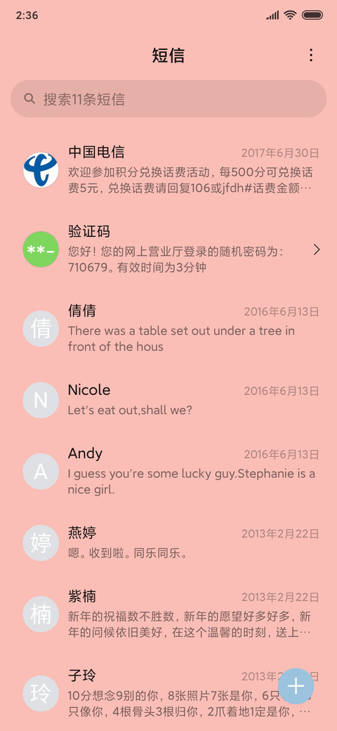 牛牛团圆饭 screenshot