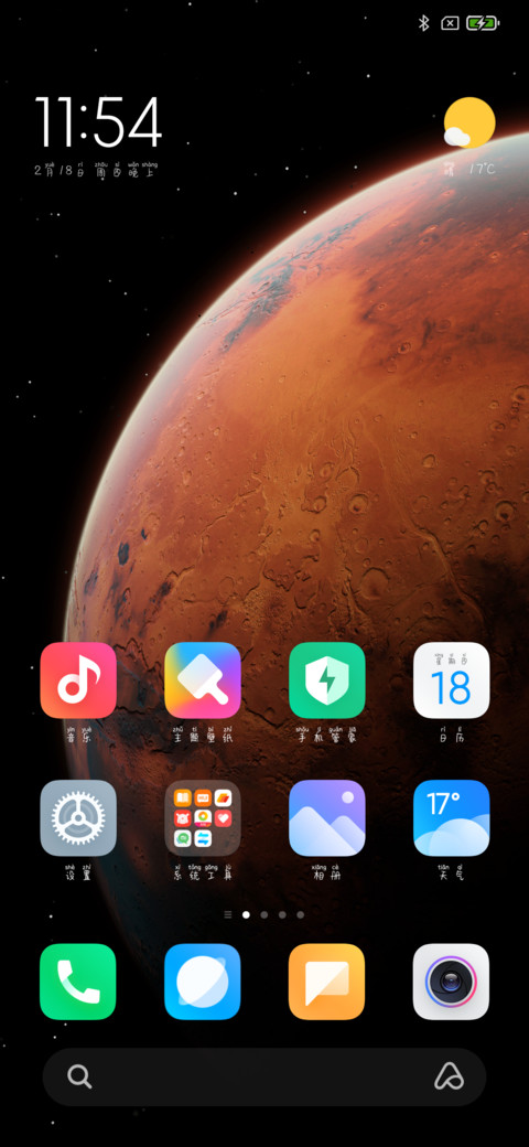 小反派拼音体 screenshot